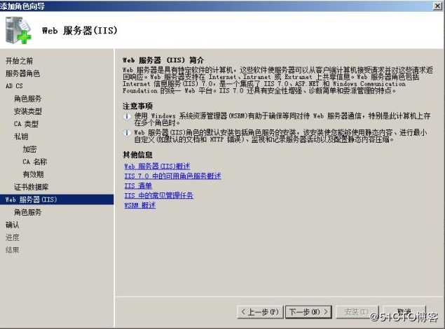 Windows Server 2008 R2 下配置证书服务器和HTTPS方式访问网站