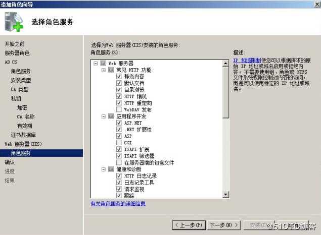 Windows Server 2008 R2 下配置证书服务器和HTTPS方式访问网站