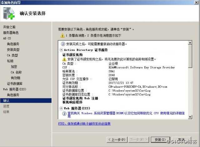 Windows Server 2008 R2 下配置证书服务器和HTTPS方式访问网站