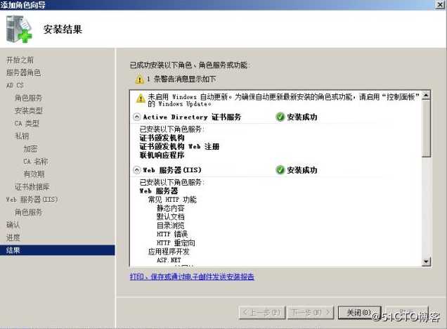 Windows Server 2008 R2 下配置证书服务器和HTTPS方式访问网站