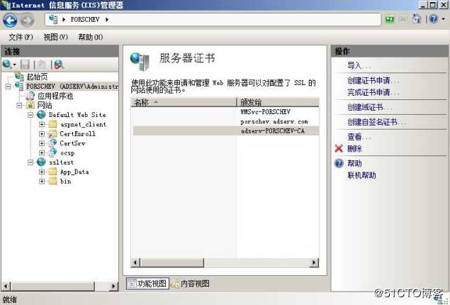 Windows Server 2008 R2 下配置证书服务器和HTTPS方式访问网站