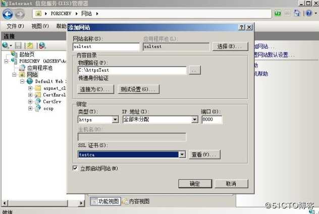 Windows Server 2008 R2 下配置证书服务器和HTTPS方式访问网站