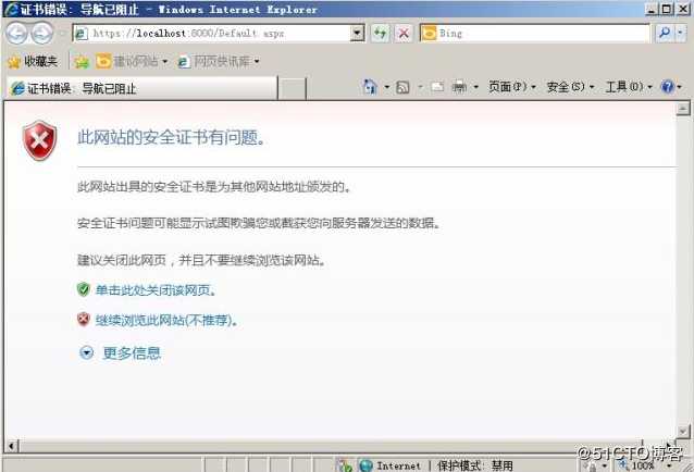 Windows Server 2008 R2 下配置证书服务器和HTTPS方式访问网站