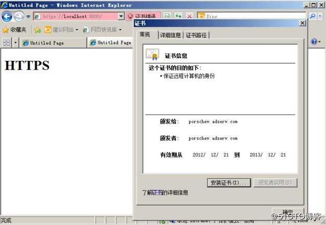 Windows Server 2008 R2 下配置证书服务器和HTTPS方式访问网站