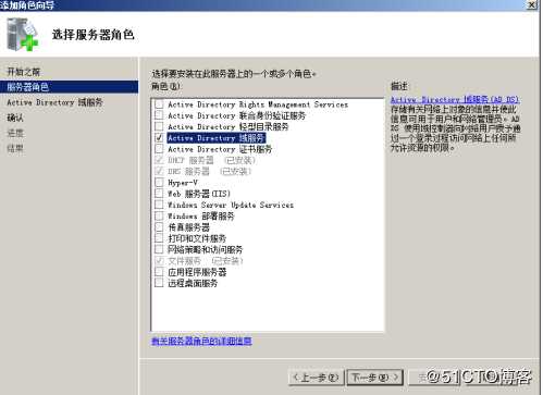 Windows server 2008 R2 配置AD域控服务并为用户设置统一桌面