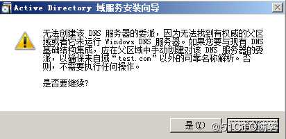 Windows server 2008 R2 配置AD域控服务并为用户设置统一桌面