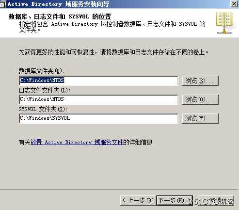 Windows server 2008 R2 配置AD域控服务并为用户设置统一桌面