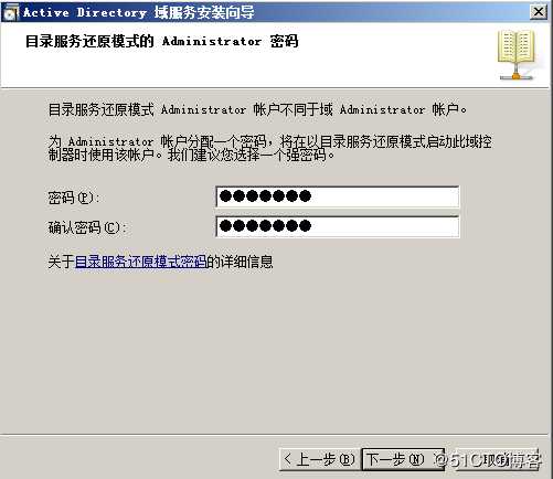 Windows server 2008 R2 配置AD域控服务并为用户设置统一桌面