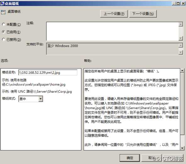 Windows server 2008 R2 配置AD域控服务并为用户设置统一桌面