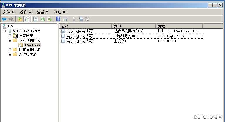 域控DNS分别搭建，实现客户机成功加入域