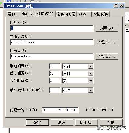 域控DNS分别搭建，实现客户机成功加入域