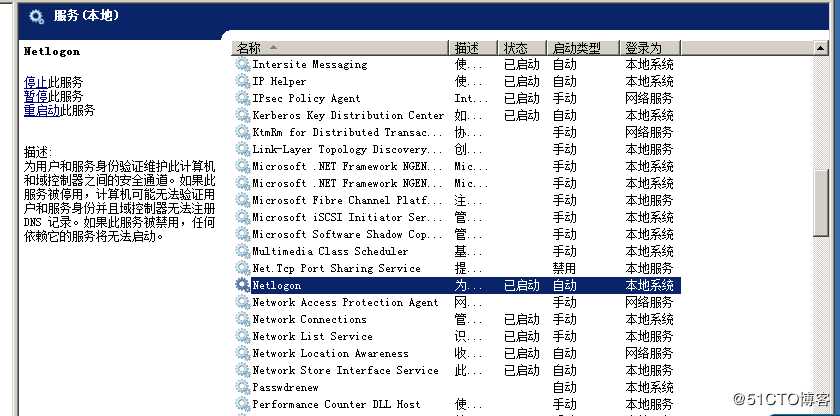 域控DNS分别搭建，实现客户机成功加入域