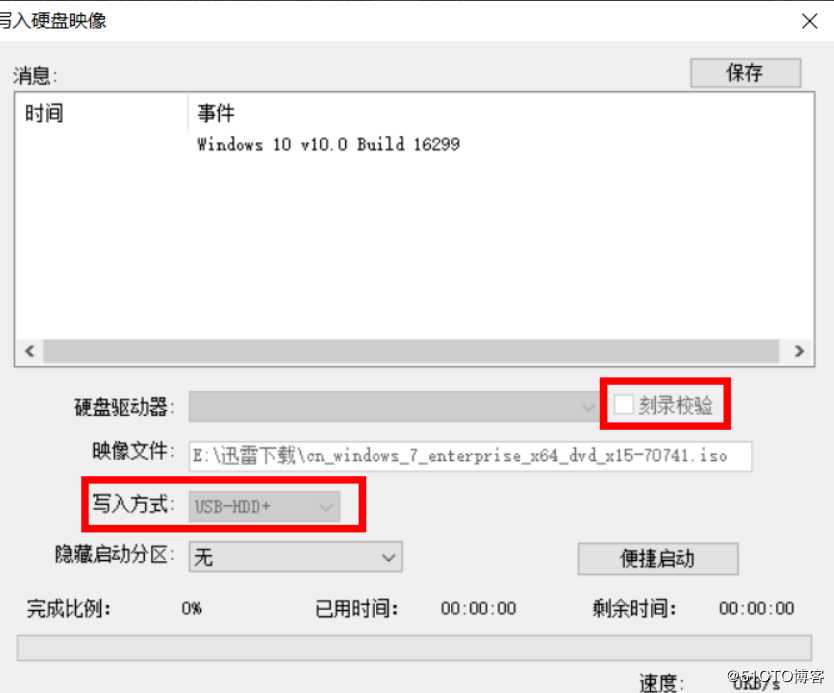 计算机的日常维护--制作并使用xit