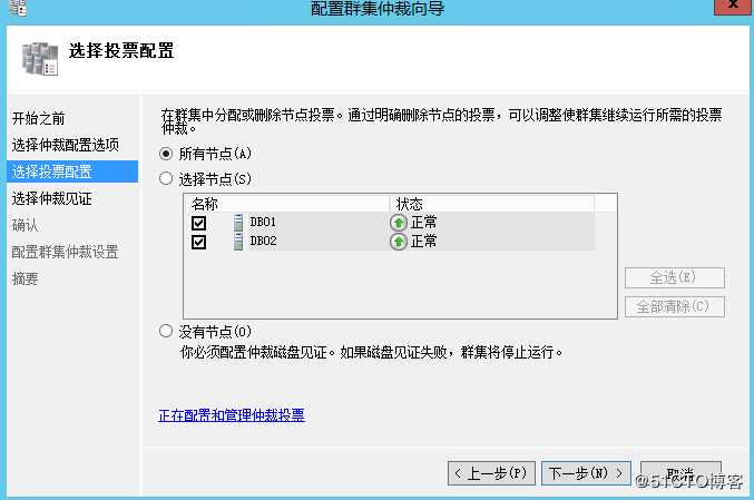 Windows WSFC文件共享仲裁故障处理