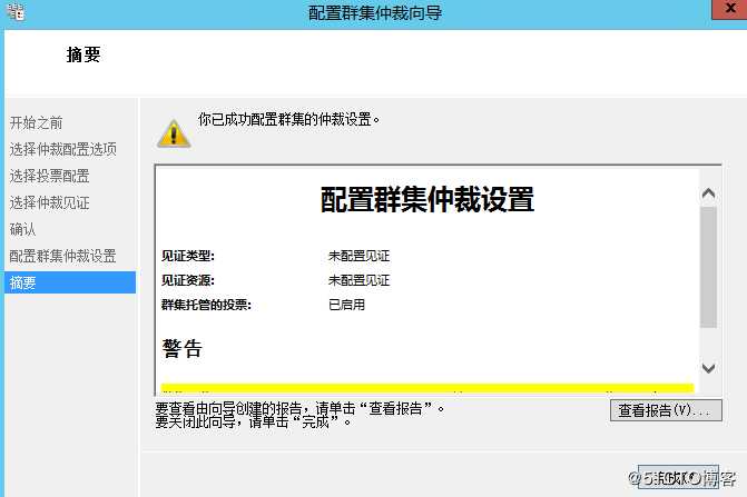 Windows WSFC文件共享仲裁故障处理