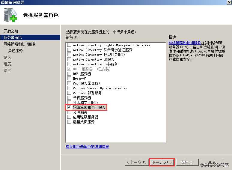 配置Windows Server 2008路由器