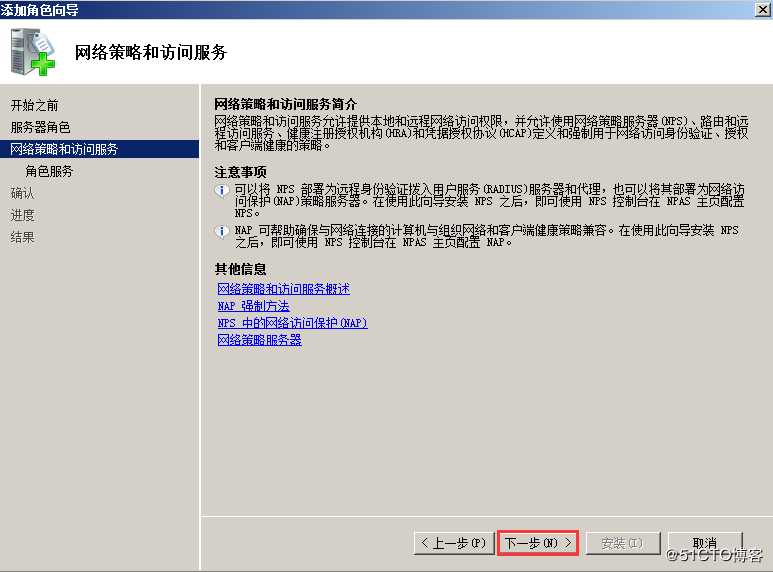 配置Windows Server 2008路由器