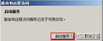 配置Windows Server 2008路由器