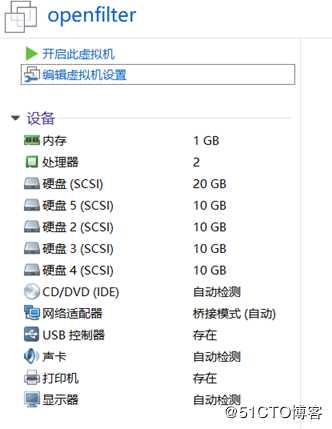 在windows server 2008的虚拟机中搭建openfilter(一)