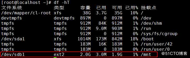 磁盘和文件系统管理（一）