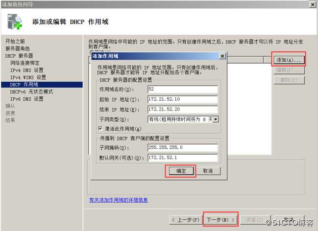 使用DHCP中继进行跨网段分配IP