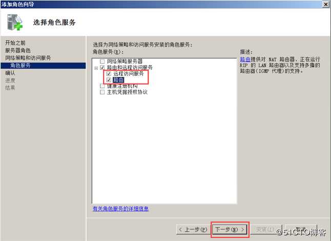 使用DHCP中继进行跨网段分配IP