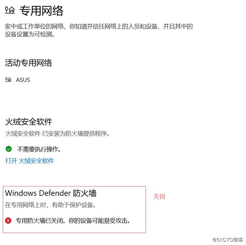 Linux主机与Windows主机ping不通解决