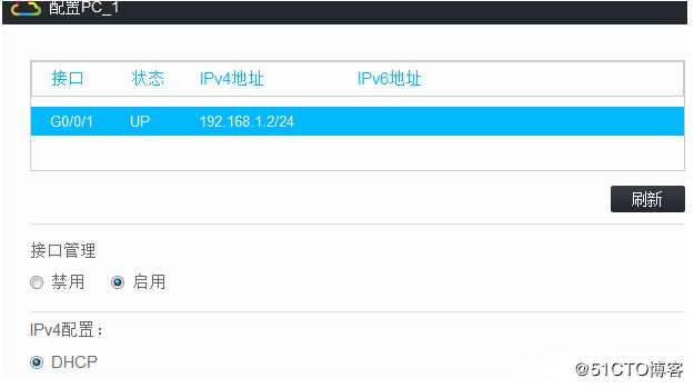 使用H3C模拟器配置DHCP相关项目