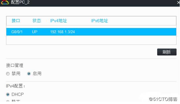 使用H3C模拟器配置DHCP相关项目