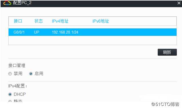 使用H3C模拟器配置DHCP相关项目