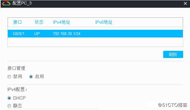 使用H3C模拟器配置DHCP相关项目