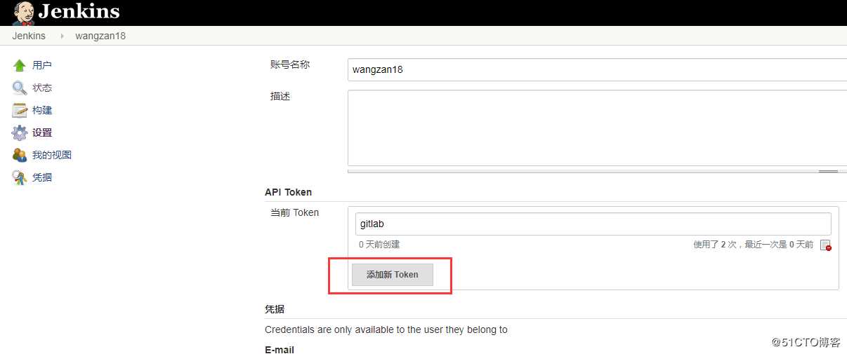 持续集成 Jenkins +Gitlab + SSH 自动发布 HTML 代码