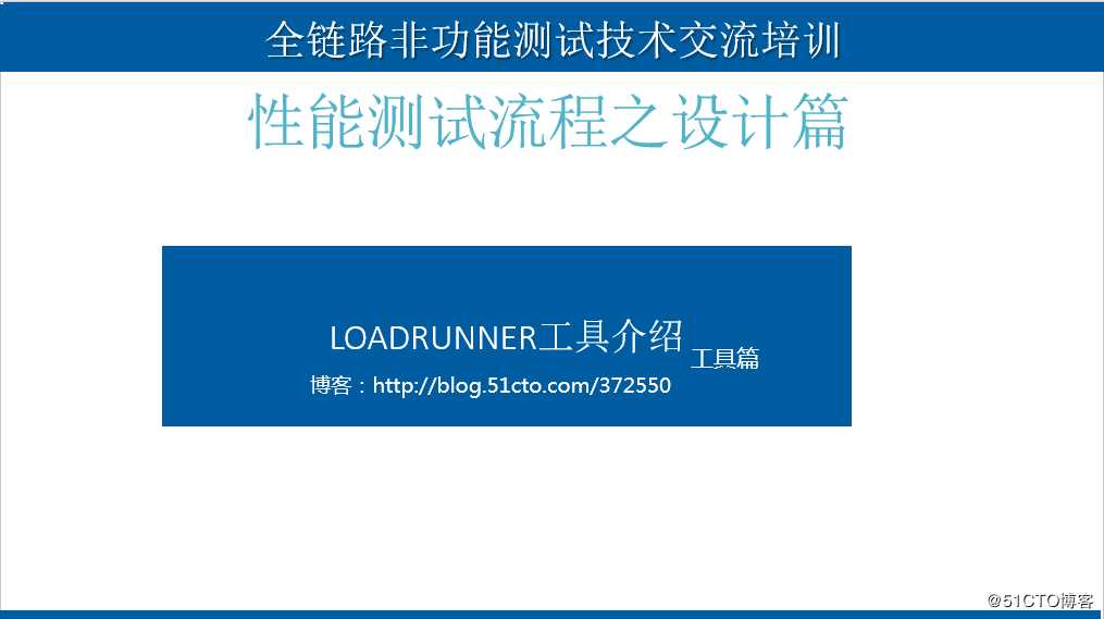 Loadrunner工具入门介绍--持续更新