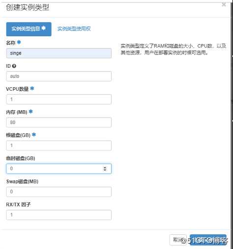 openstack的四大服务组件及openstack环境搭建