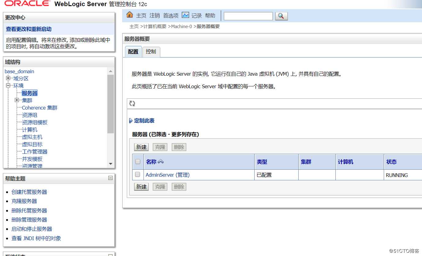 linux 上 weblogic 12c 版本的安装