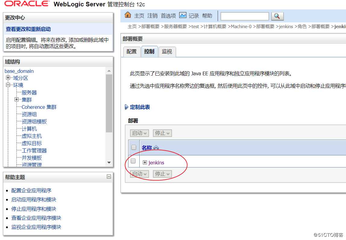 linux 上 weblogic 12c 版本的安装