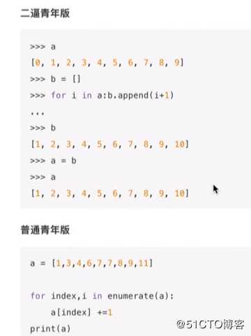 PYTHON学习0034：函数---列表生成式和生成器---2019-6-29