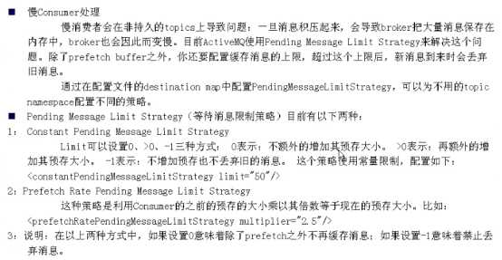 ActiveMQ（十二）——Consumer高级特性