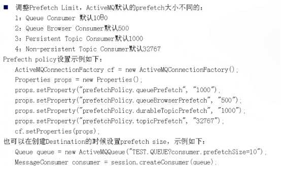 ActiveMQ（十四）——ActiveMQ优化