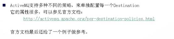 ActiveMQ（九）——Destination高级特性