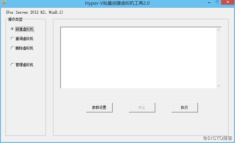 Hyper-V批量创建虚拟机工具