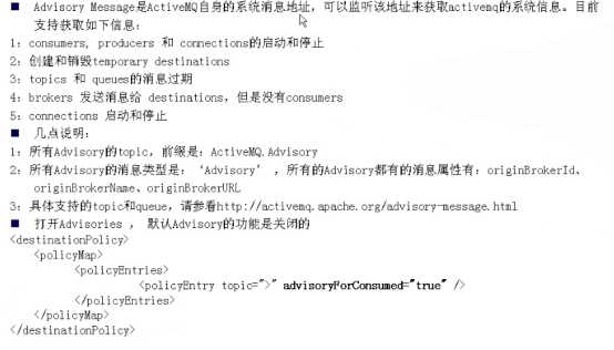 ActiveMQ（十一）——Message高级特性