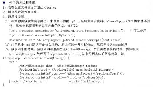 ActiveMQ（十一）——Message高级特性