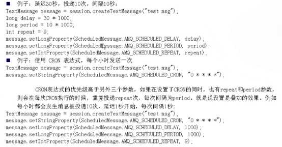 ActiveMQ（十一）——Message高级特性