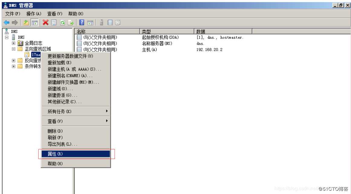 AD 和DNS 分离搭建（一）