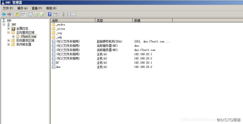 AD 和DNS 分离搭建（一）