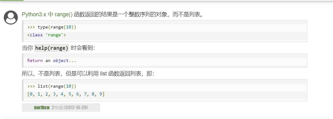 图片来自https://www.runoob.com/python/python-func-range.html的截图