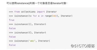 PYTHON学习0039：函数---迭代器--2019-7-3