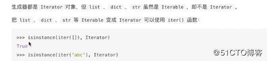 PYTHON学习0039：函数---迭代器--2019-7-3