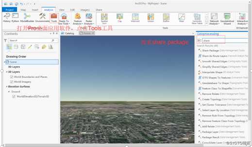 ArcGIS 10.6 批量发布三维服务